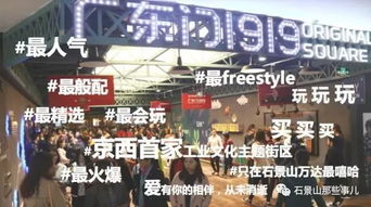 石景山何以成为演出经纪的“新磁场”？